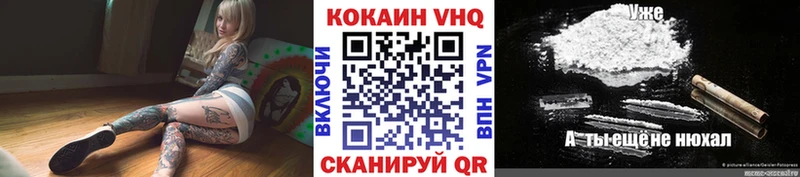 КОКАИН Перу  ОМГ ОМГ рабочий сайт  даркнет наркотические препараты  Невельск 