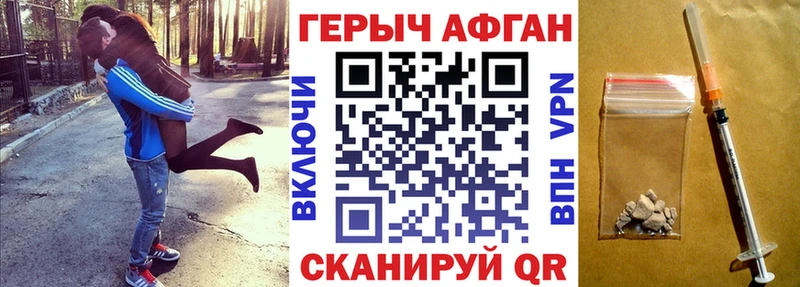 shop наркотические препараты  купить наркотик  Невельск  Героин Афган 