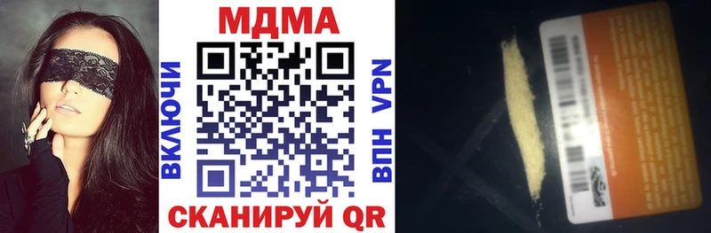 MDMA молли  Невельск 