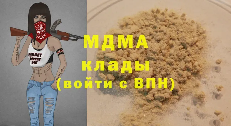 МДМА VHQ  Невельск 