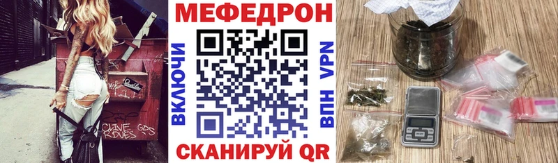 shop официальный сайт  купить  цена  Невельск  Мефедрон кристаллы 